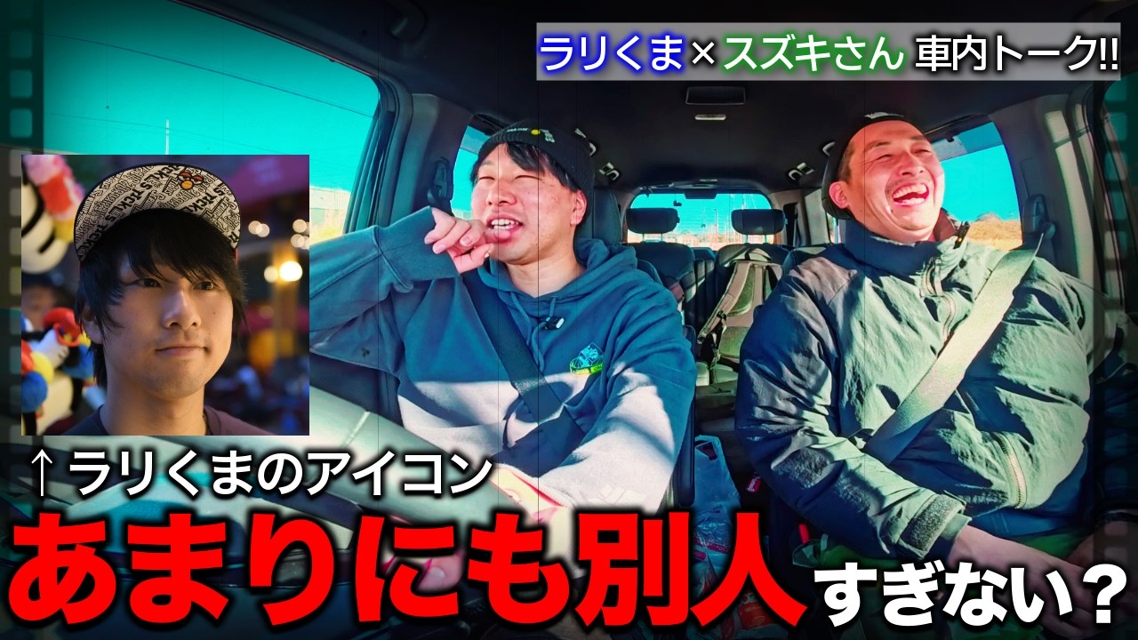 ラリくま×スズキさん サバゲー関係あったりなかったりする話　#サバゲー #雑談 