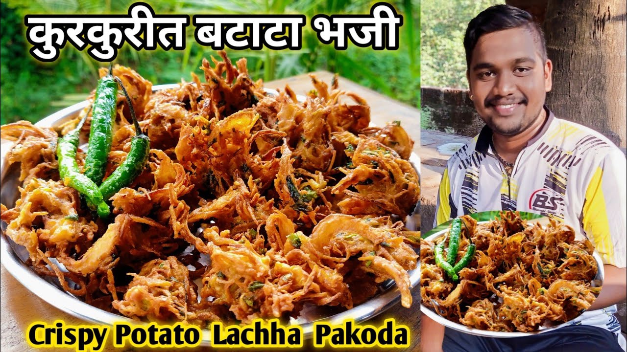 झटपट कुरकुरीत बटाटा भजी | Crispy,Crunchy Aloo Lachha Pakoda | कृष्णाई गझने