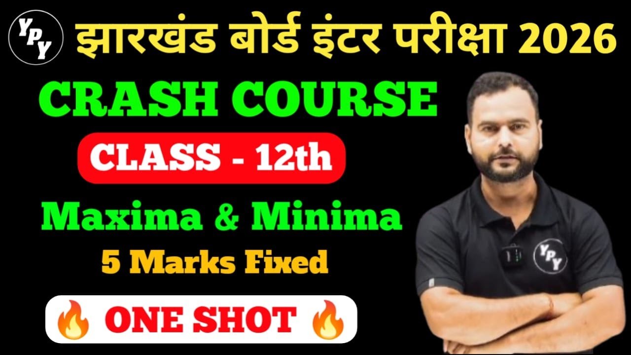 12th Maths Maxima and Minima 5 marks fixed | Maxima and minima one shot jac board