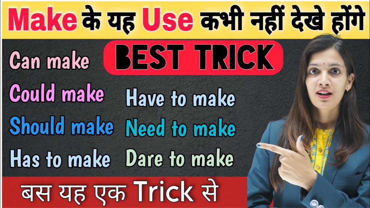 कोई नहीं बतायेगा आप को Make के यह Concepts | All Uses of Make in English | English with Khushi
