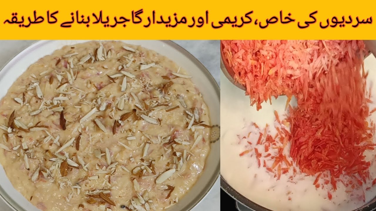 Gajrela Recipe | Winter Special Carrot Dessert Recipe | Gajar Kheer Recipe | Kitchen With AK