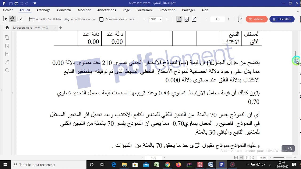 معامل الانحدار الخطي