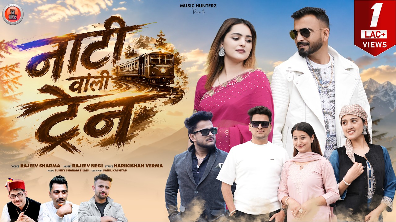 Latest Himachali Songs 2026 | Nati Wali Train By Rajeev Sharma | New Non Stop Pahari Songs