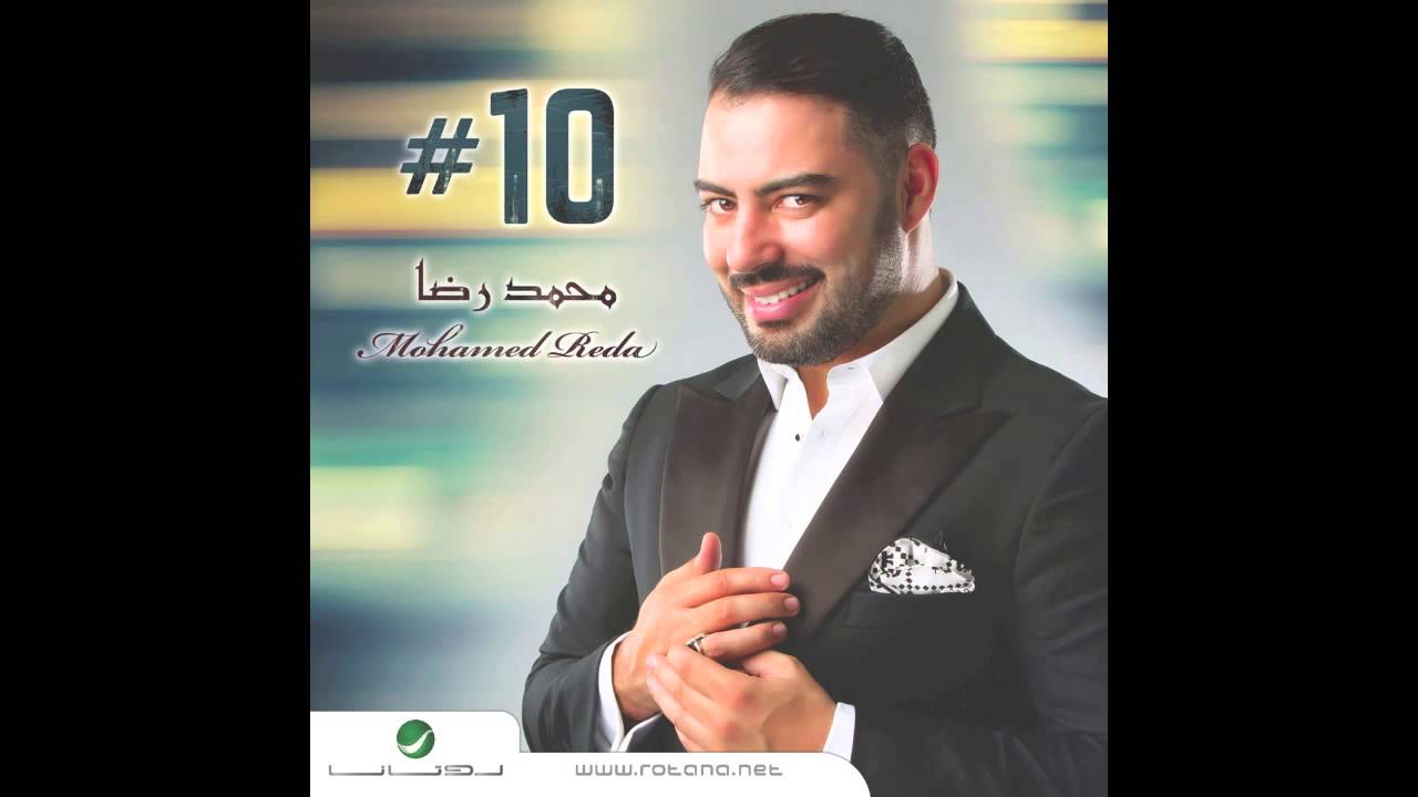 Mohamed Reda &hellip; El Fattoura  | محمد رضا  &hellip; الفاتورة