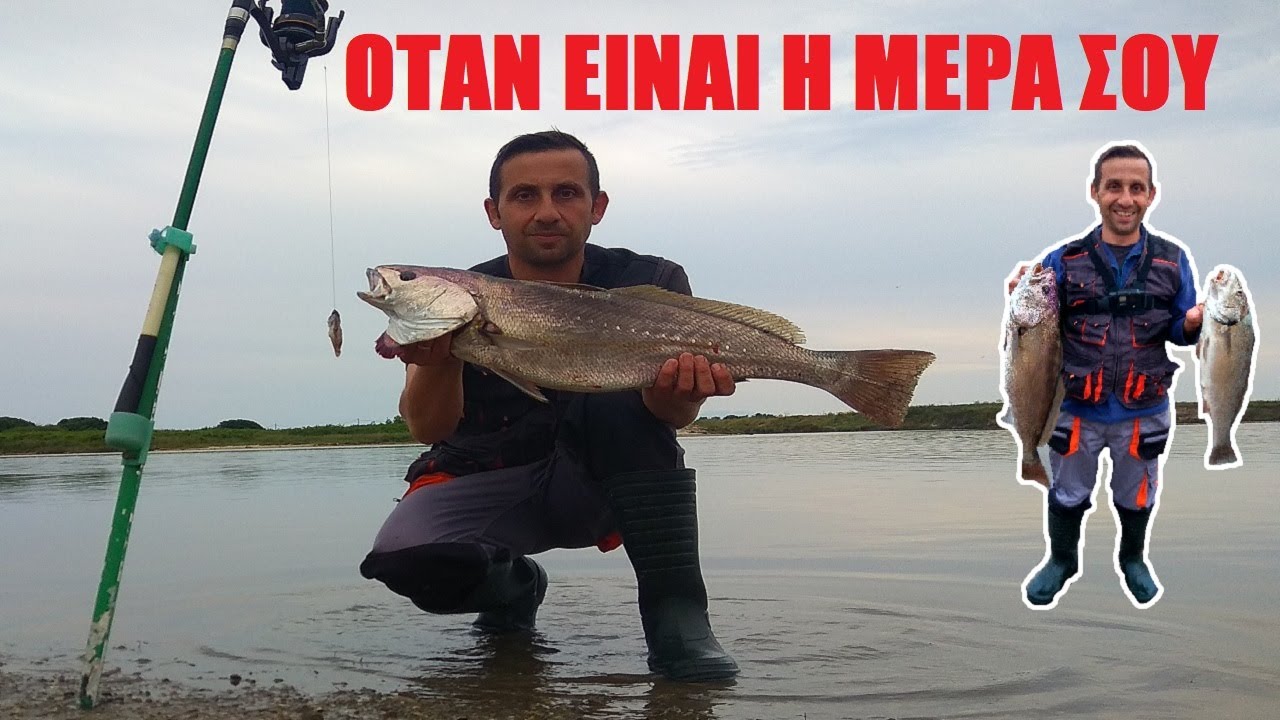 Μάχη Με Κρανιό Και Μυλοκόπη ('Οταν Είναι η Μέρα Σου)