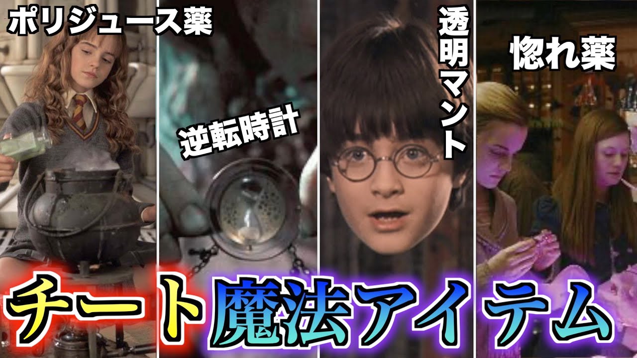 【ぶっ壊れ魔法アイテム】チート過ぎる魔法道具が魔法界を滅茶苦茶に・・・