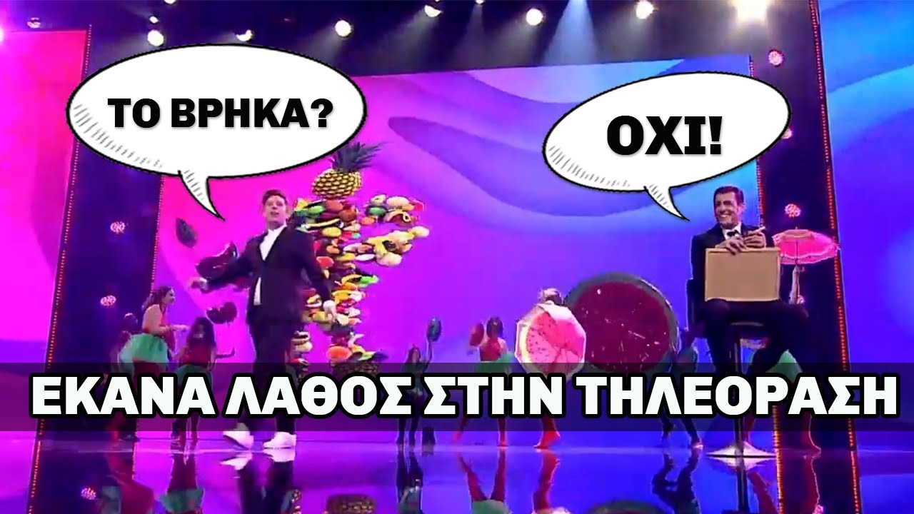 Όταν ένα μαγικό κόλπο πάει λάθος | Ελλάδα έχει ταλέντο.
