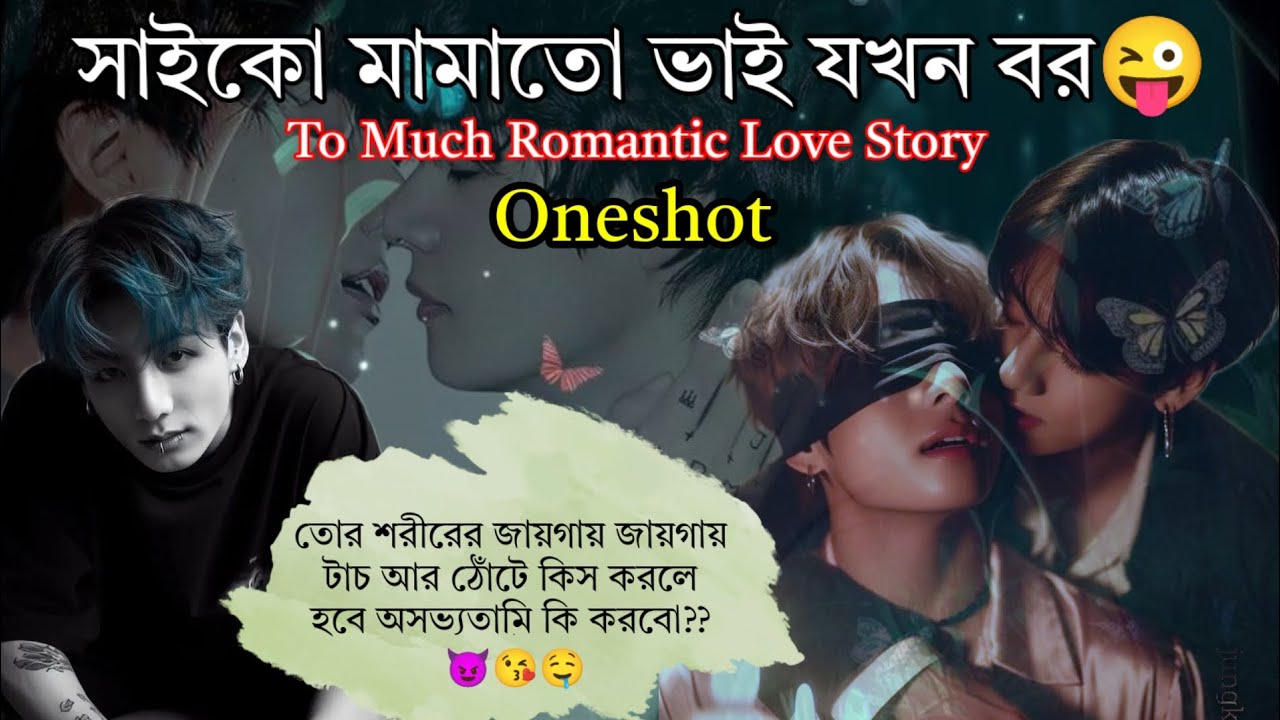Jk : তোর বেলির বিউটি স্পটে আমাকে একটা কিস করতে দিবি🌚😘#bts #viralvideo