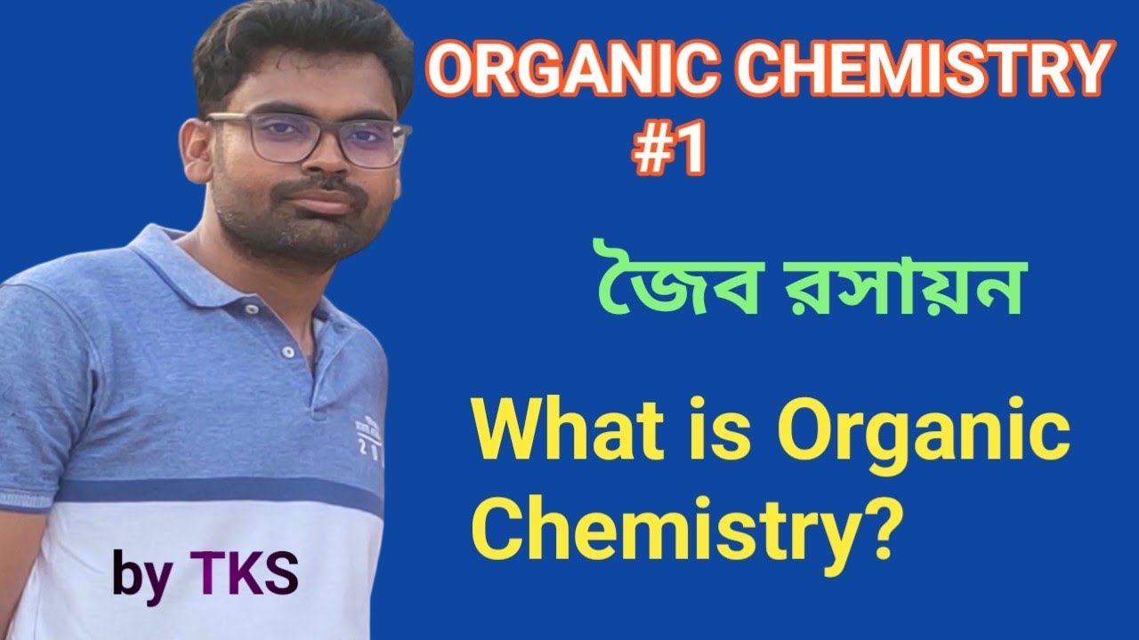 Organic Chemistry|Introduction|What is Organic Chemistry?by TKS|bengali||