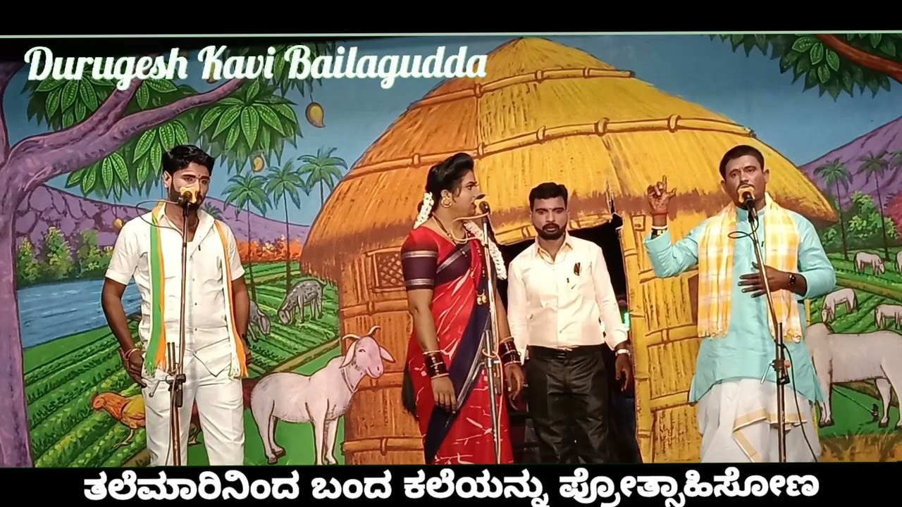 ರೈತ ಮನೆತನ|ಕನ್ನಡ ಸಾಮಾಜಿಕ ನಾಟಕ|07|ಮ್ಯಾದರಹಾಳ|ತಾ.ಮಸ್ಕಿ#Durugesh#Kavi#Bailagudda#