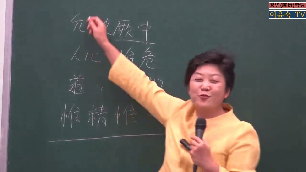 (0-1) 「中庸(중용)」 각 章별 공부하기 :  朱子(주자) 章句序(1)