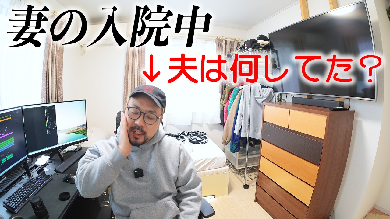 妻が入院中の夫の行動がおかしい