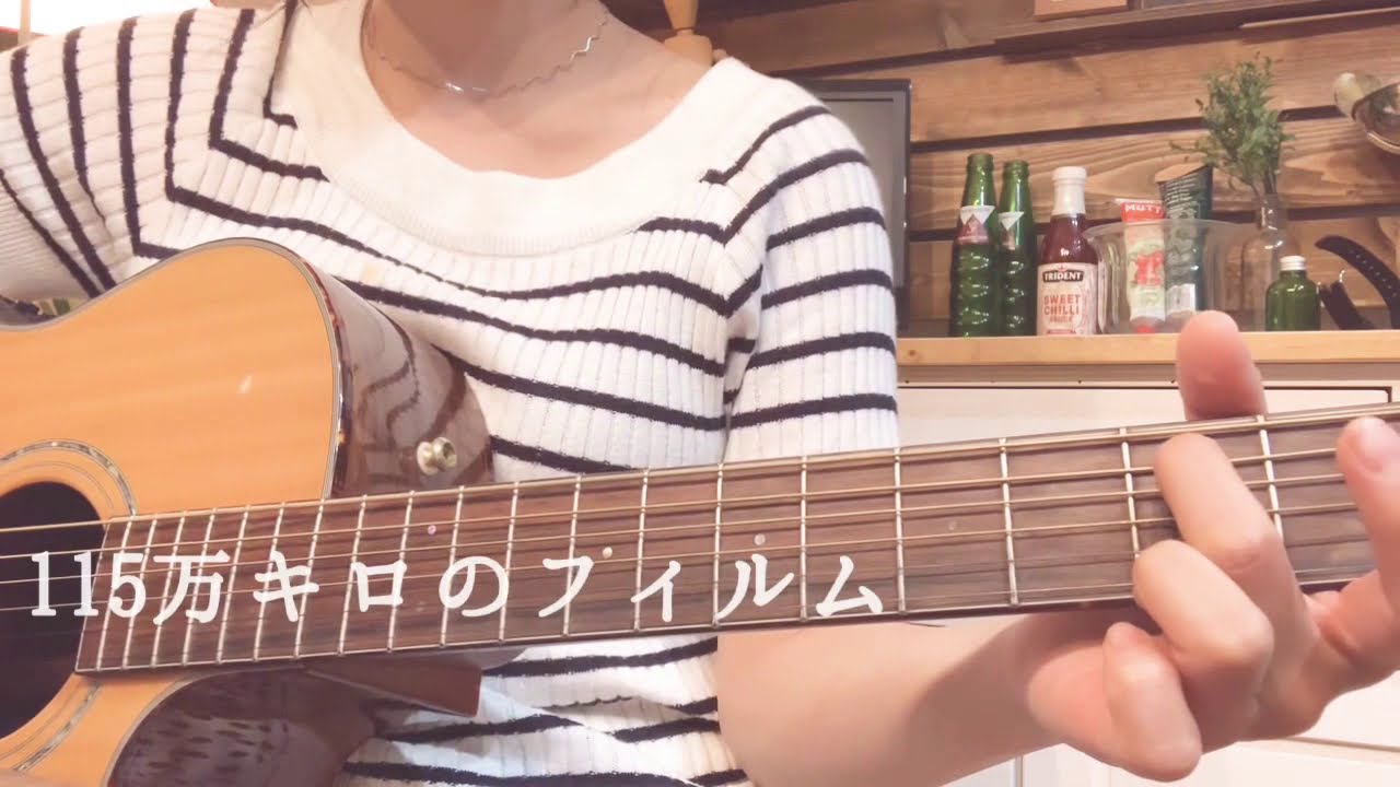 115万キロのフィルム/Official髭男dism　弾き語り cover