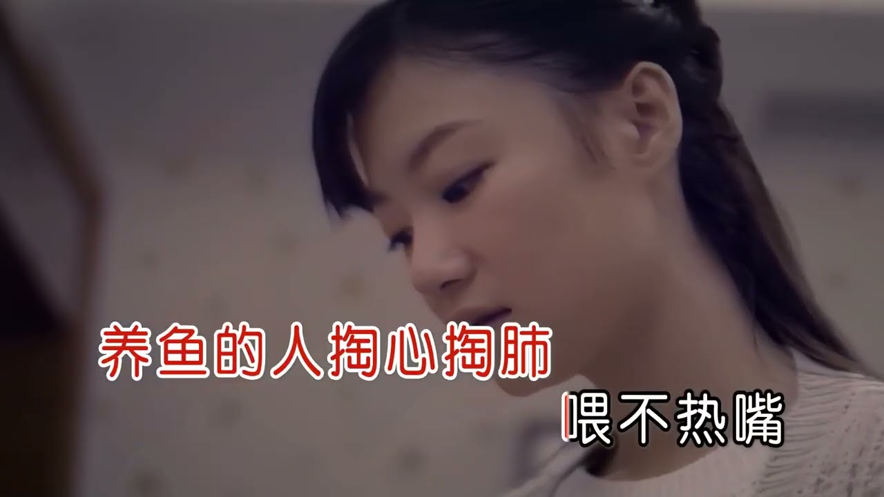 星光音乐屋 贪饵的鱼（右伴左唱）