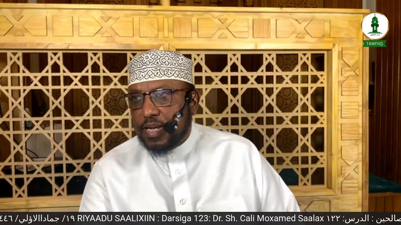 RIYAADU SAALIXIN : Darsiga 123aad : Dr. Ali Mohamed Salah : لشيخ الأستاذ الدكتور علي محمد صالح