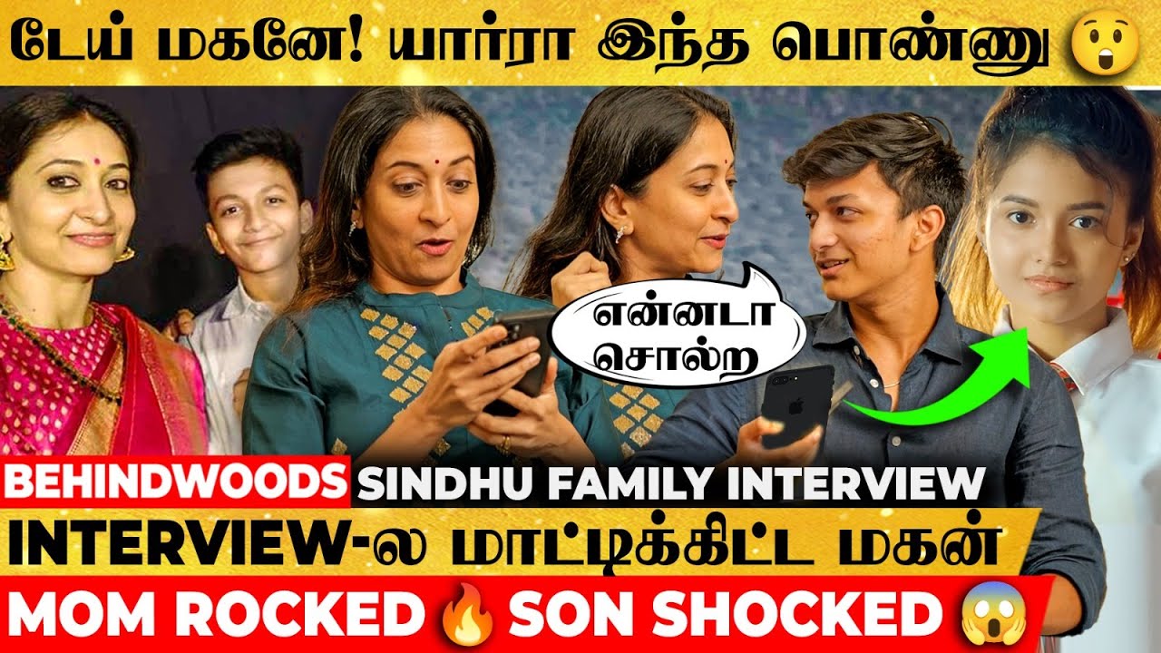 இந்த அம்மா பையனுக்கு சுத்தி போடுங்க😍இப்படி ஒரு Family கிடைக்க குடுத்து வச்சிருக்கனும்♥Best Interview