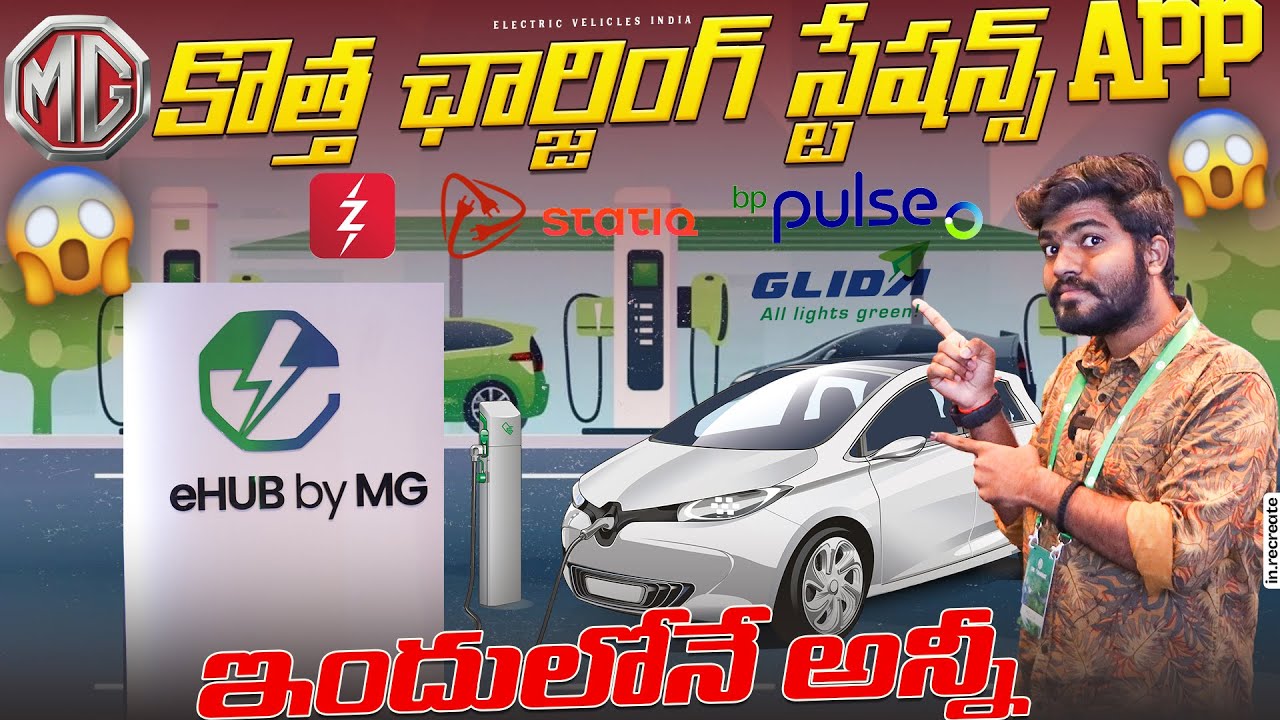 ALL IN ONE Charging Station APP By MG🤩|| eHUB by MG || EV Telugu
