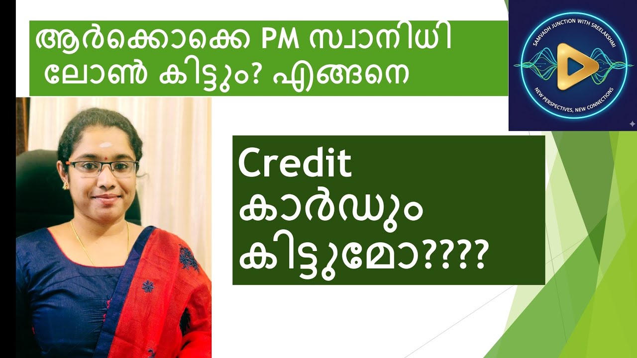 ലോൺ ഇനി ക്രെഡിറ്റ് കാർഡ് രൂപത്തിൽ! പലിശ ഇളവും ക്യാഷ്ബാക്കും നേടാം | PM SVANidhi Credit Card Details 