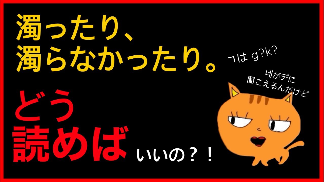 濁ったり、濁らなかったり・・・一体どう読めばいいの？//【韓国語講座】ㄱ,ㄷ,ㅂ,ㅈ,네,뭐예요の発音