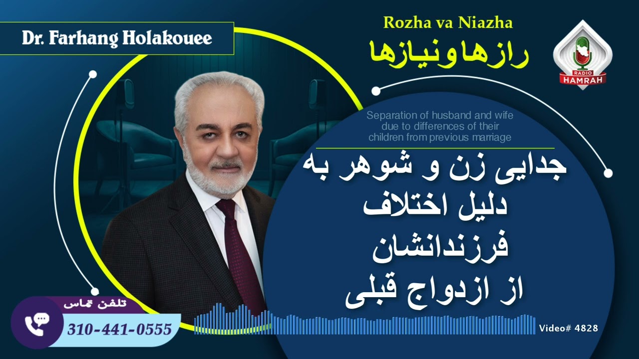 جدایی زن و شوهر به دلیل اختلاف فرزندانشان از ازدواج قبلی
