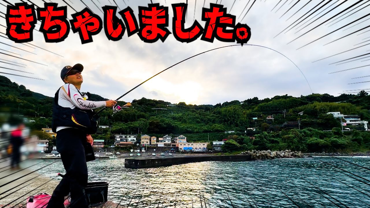 【インセンドST】釣研の新商品を武器に50オーバーの実績もある近所の堤防に挑んだところ最後の一投で・・(106)/まりんのこいけ