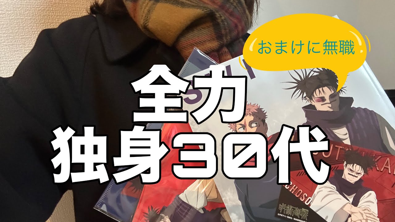 ちょっとした欲求の日々/読書してアニメイト行って