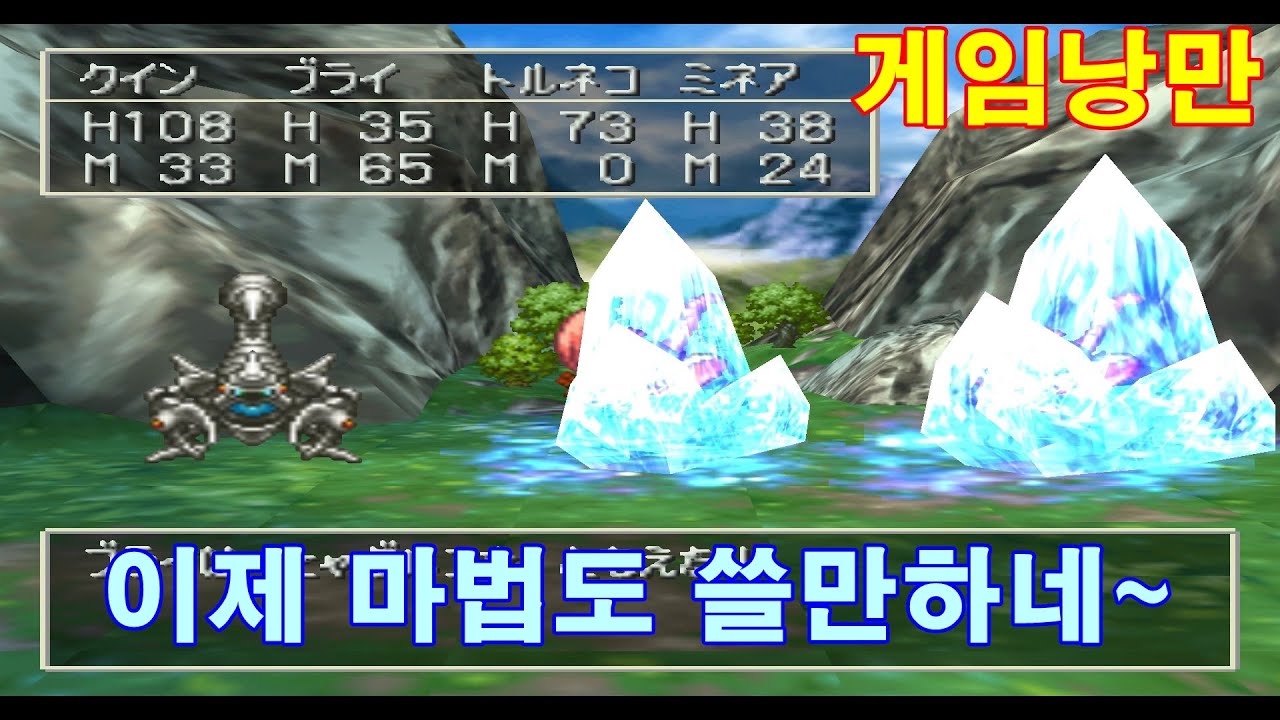 No.16 잠자기 전에 시청하기 좋은 게임공략 PS1 드래곤 퀘스트4(Dragon Quest4, ドラゴンクエスト4) 5장 : 이제 남은 동료는 라이안뿐...