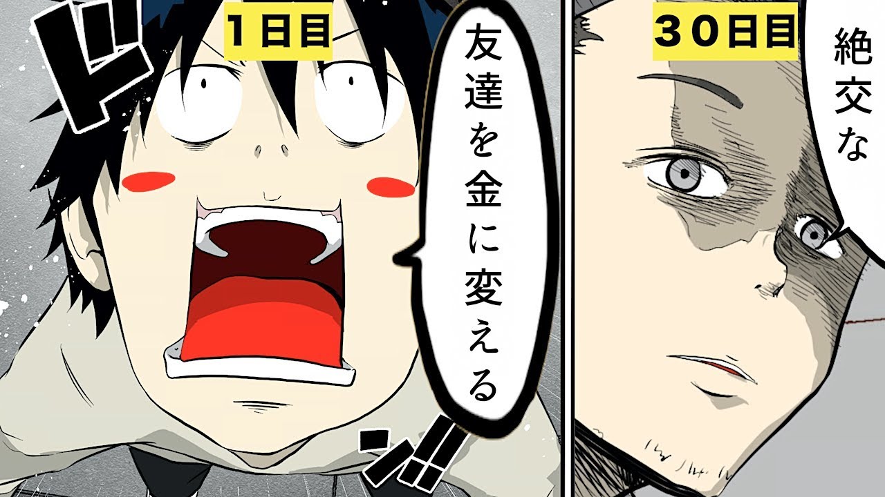 【漫画】マルチ商法にハマるとどうなるのか？【マンガ動画】