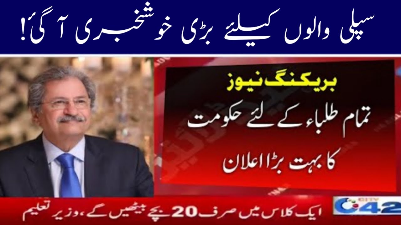 Matric Supplementary Exams 2020 - Last Date For Supply Exams 10th Class - Special Exams 2020