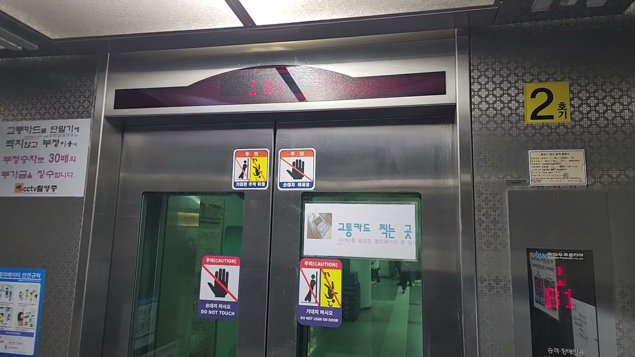 서울특별시 송파구 올림픽로 305 (신천동) 서울교통공사8호선잠실역 모란방향 신우프론티어 외부버튼 및 경고스티커 교체후 탑사기