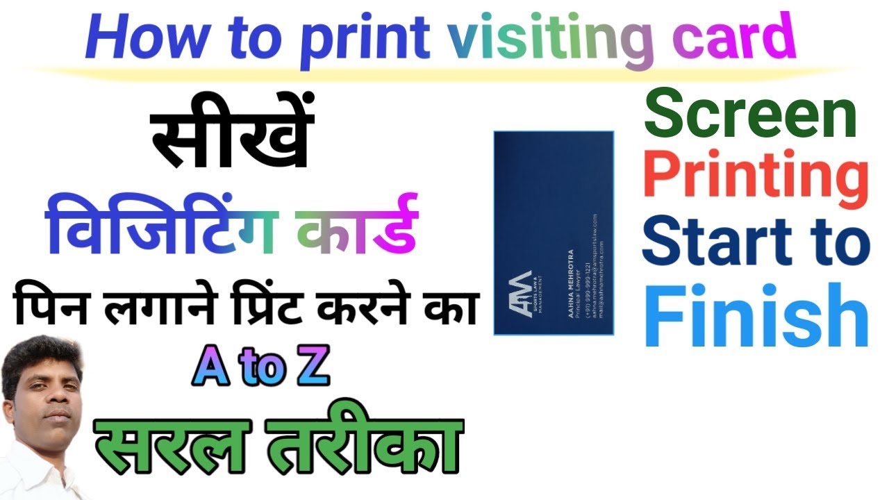 how to print visiting card || screen printing start to finish