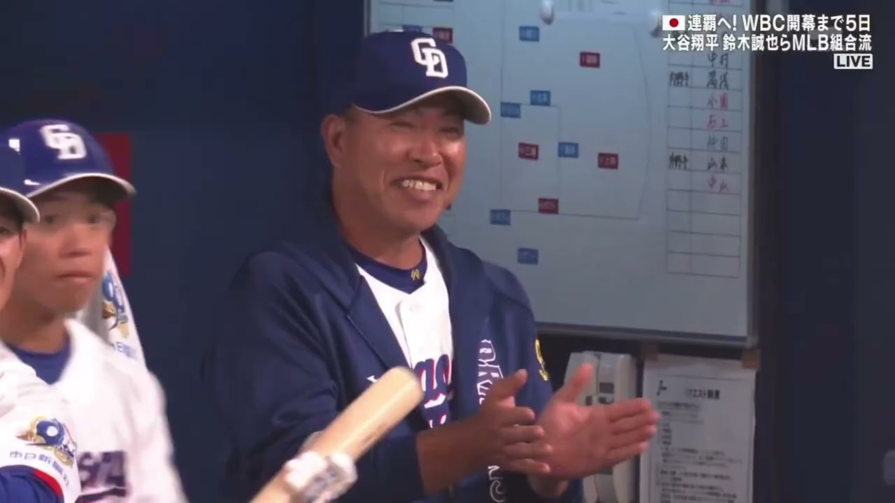 侍ジャパンシリーズ中日全得点集