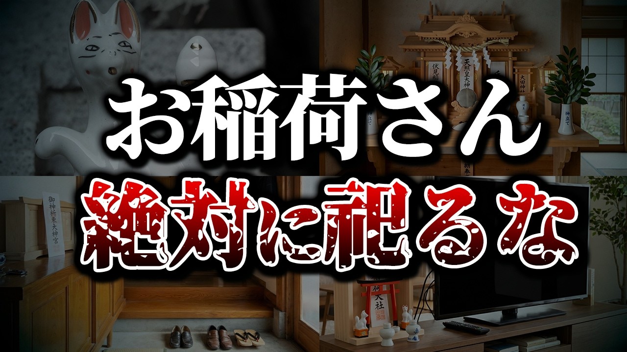 御札の種類によって置くべき場所は決まっている！？悪霊や不幸を招く御札の置き方とは？【御札/仏教/神道】