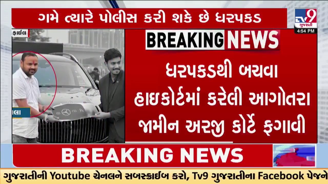 BZકૌભાંડના આરોપી ભૂપેન્દ્ર ઝાલાની મુશ્કેલી વધી, હાઇકોર્ટમાં કરેલી આગોતરા જામીન અરજી કોર્ટે ફગાવી