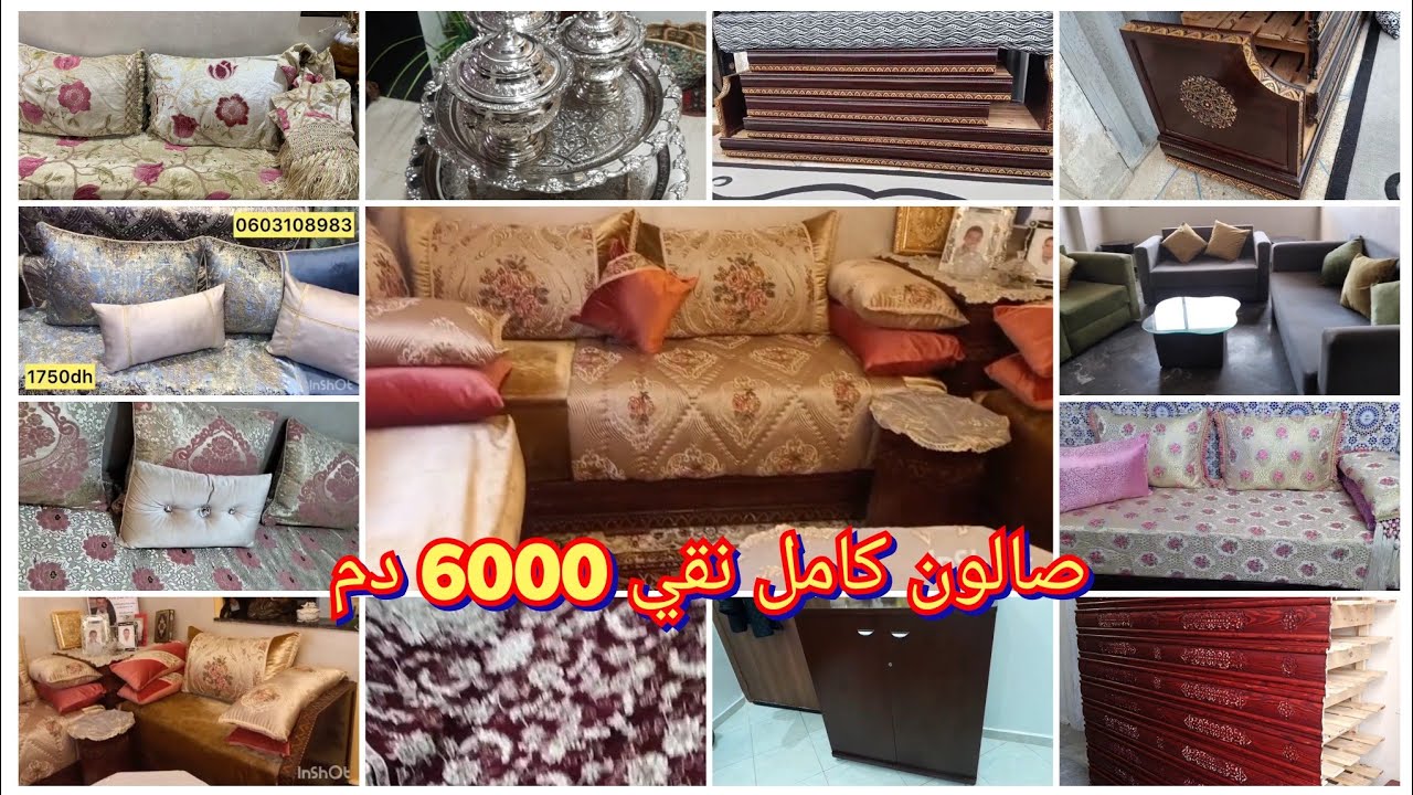 اثاث مستعمل وجديد صالون غزال 6000دم كويزينيير صالون فطويات حامل أحدية كوافوز طلامط متنوعة زربية..