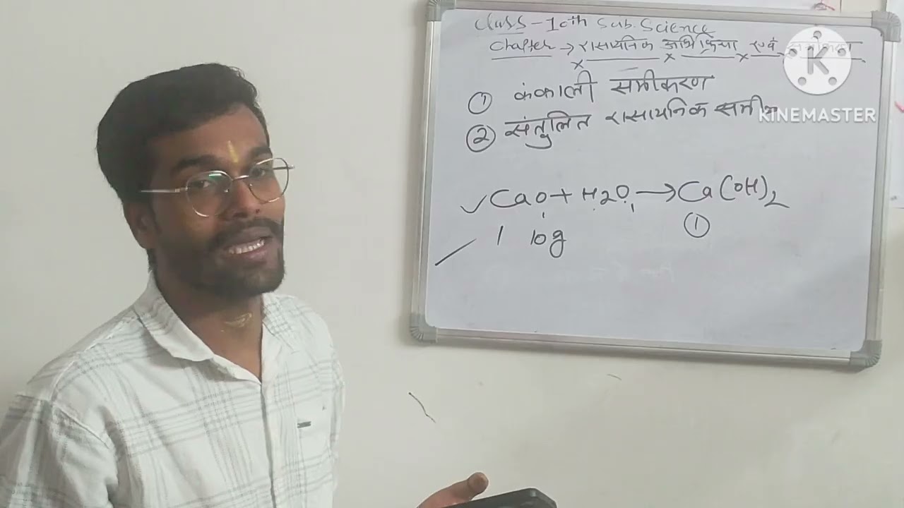 Railway group D 😊🔔 science preparation part -3🙏🙏🙏👍👍👍
