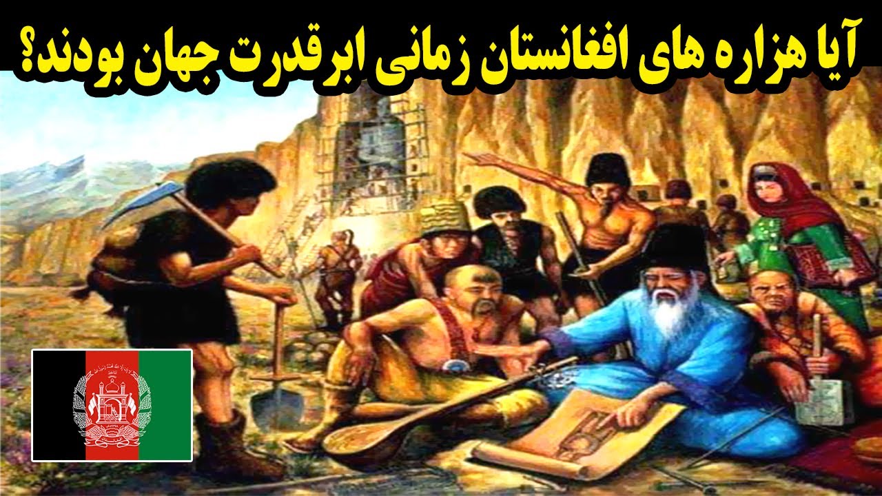 امپراطوری کوشانی، زمانی که هزاره ها ابر قدرت جهان بودند