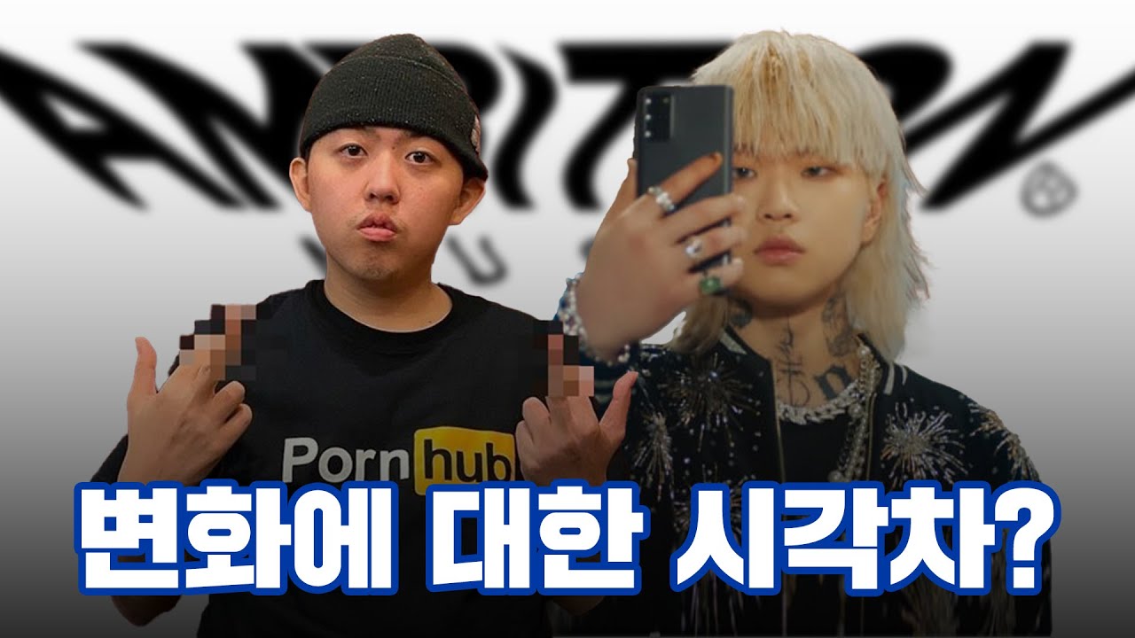 도끼와 더콰이엇이 갈라선 이유?