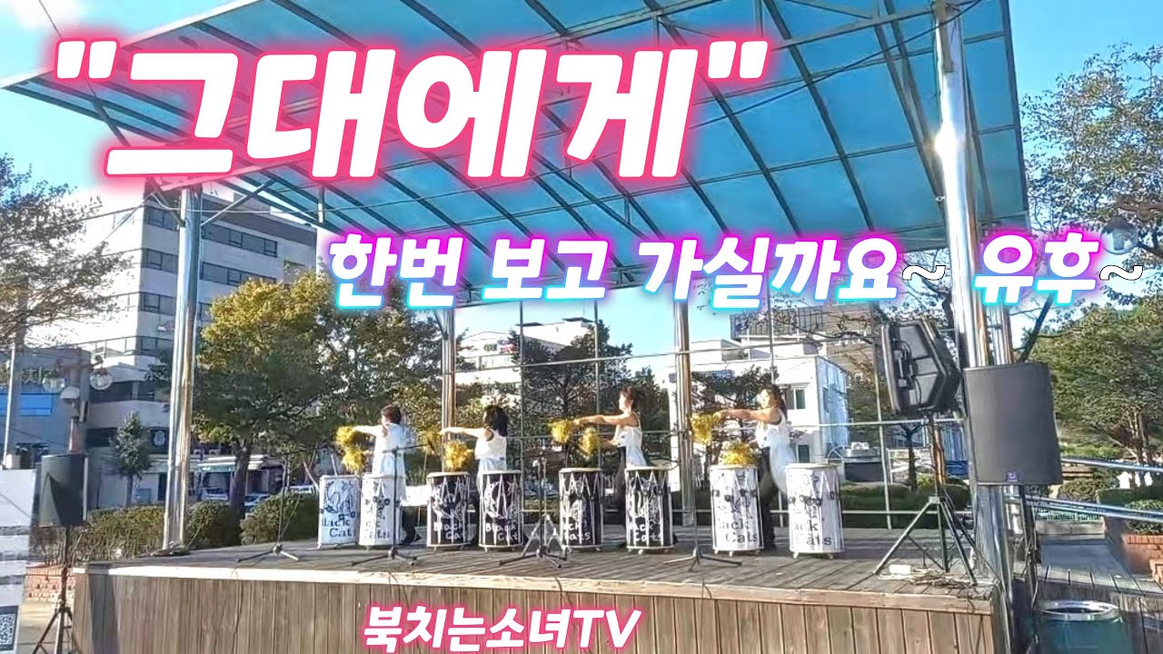 그대에게난타,치어난타,난타쉽게 배우기