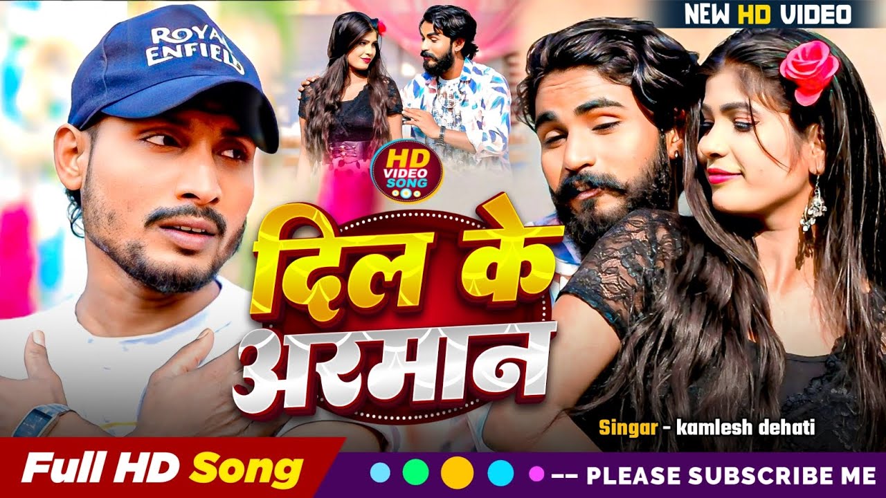 Dil Ke Armaan | Kamlesh Dehati | New HD Video Song 2026 | Full HD Romantic Song