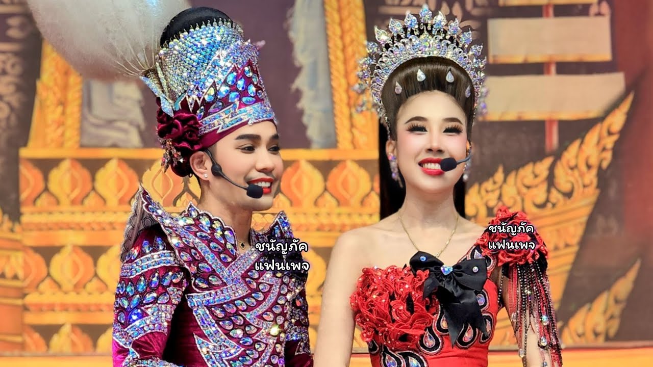 เกี้ยวชุดแดงหวานเจี๊ยบ❤️🤭เรื่องแค้นเสน่หา​ #เอสเจน​   #นางเอกเจนจิราน้ำเพชร​ #เอสปราชญา​
