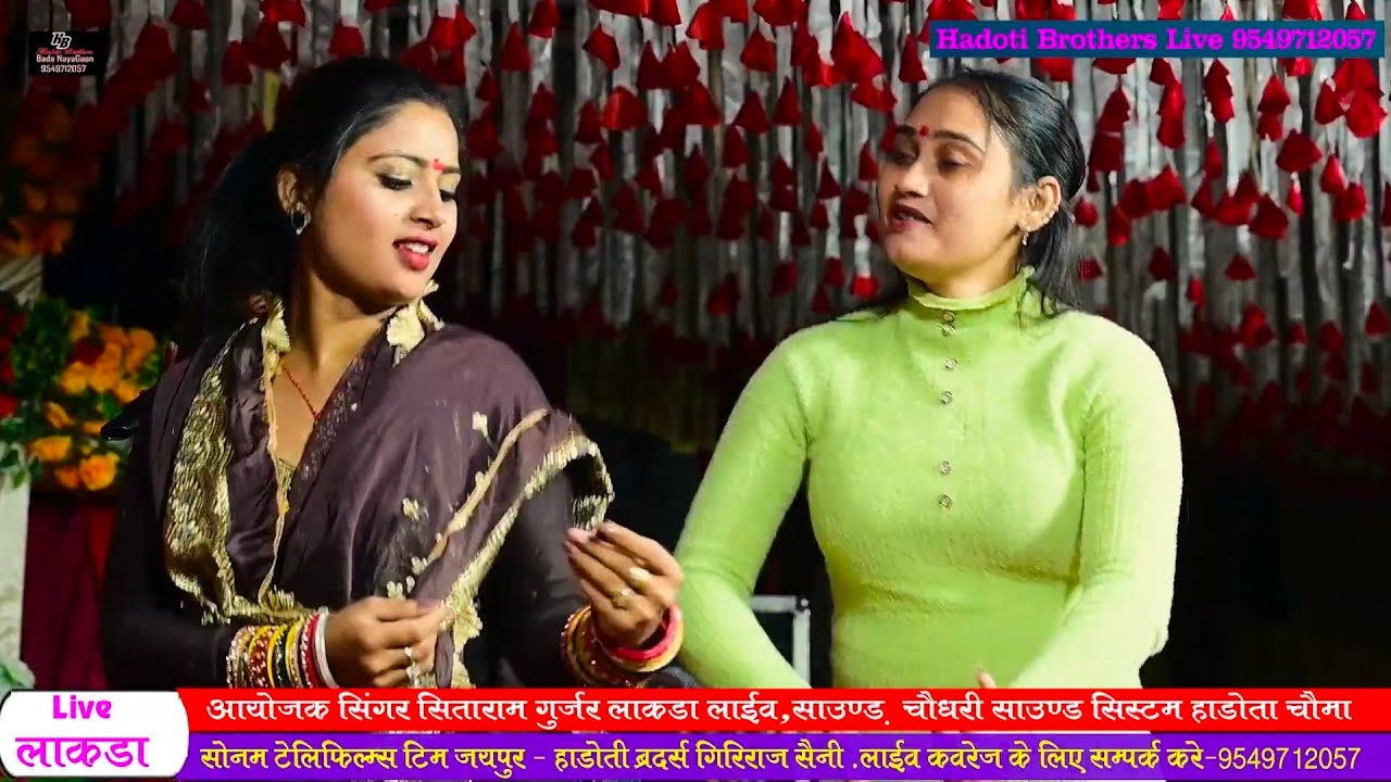 देवजी थारी तो बनी में बोले कोयल्यां | सिंगर माया गुजरी और सोनम गुजरी,आशा मीणा और पलक का फाड़ू डांस 