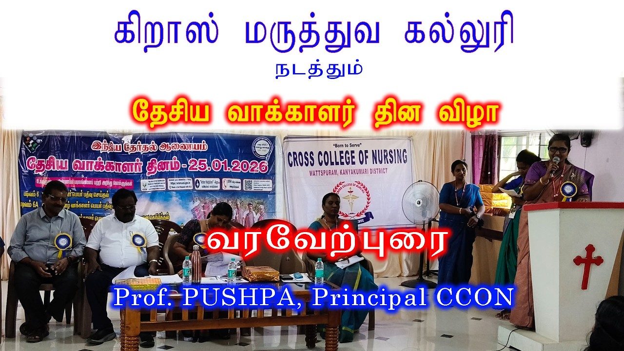 WELCOME SPEECH