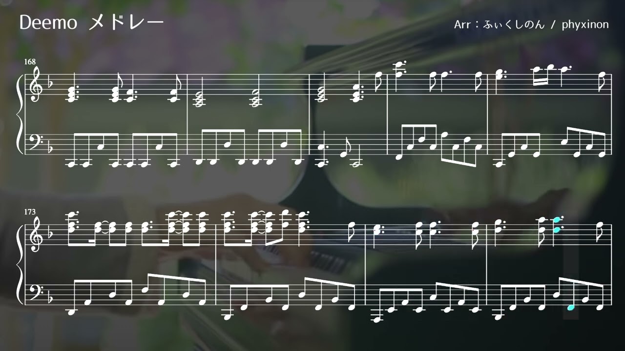 【Deemo】メドレー 楽譜にしてみた【ピアノ】