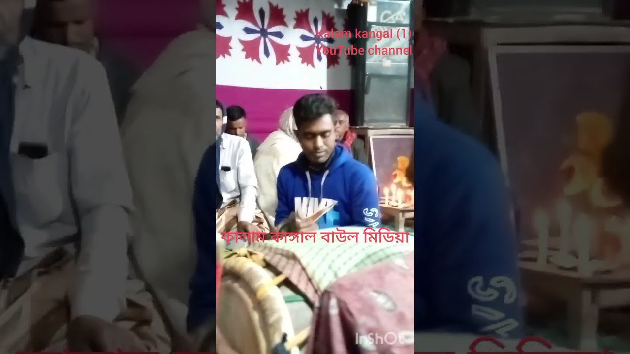 হরদমে ইয়াদ রাখো বান্দা। গাইলেন শিল্পী কালাম ফকির 
