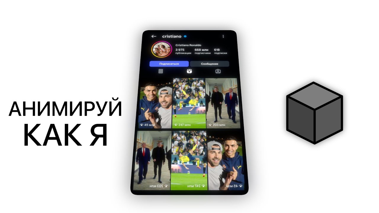 Анимируй скриншот как я