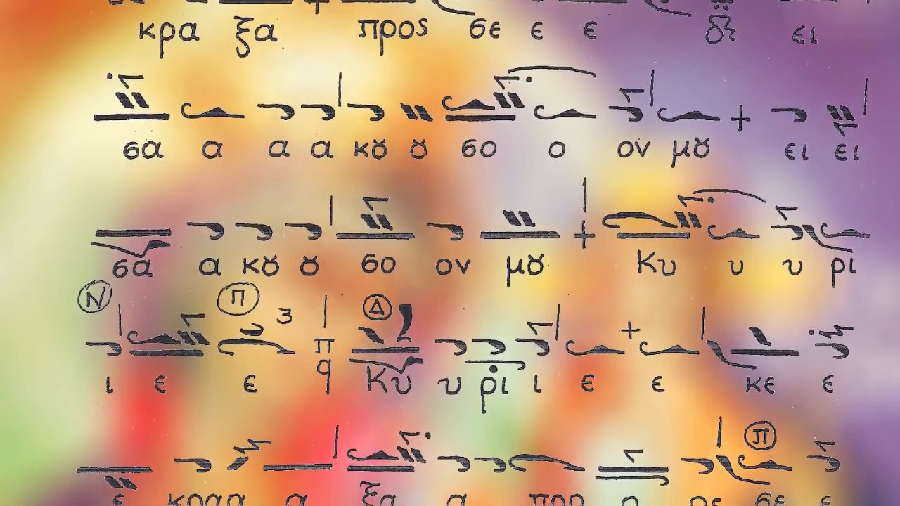 Κύριε, ἐκέκραξα - Κατευθυνθήτω ( Ύμνοι εις την Κοίμησιν της Θεοτόκου 15 ΑΥΓΟΥΣΤΟΥ )