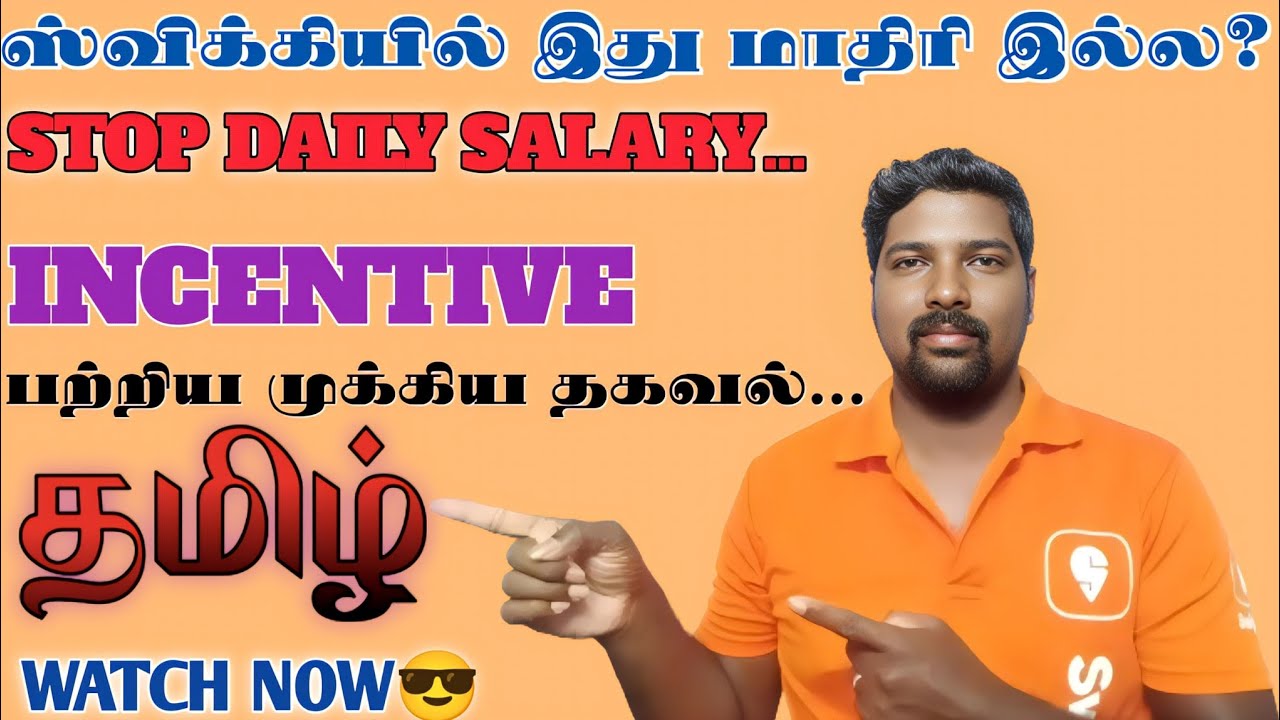 💥SWIGGY DAILY சம்பளமா🤫?|DAILY INCENTIVE இது ரொம்ப முக்கியம்💯|Swiggy delivery boy vlog tamil|Earn jop