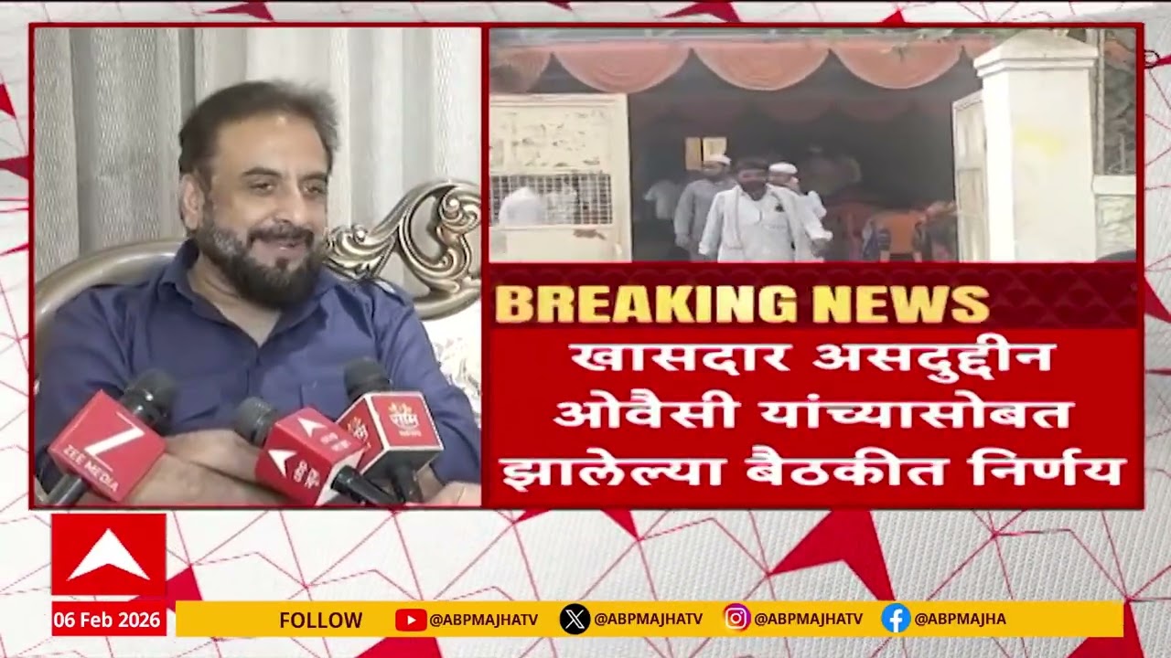 Maharashtra Politics : महाराष्ट्रातील राजकीय बातम्यांचा महाआढावा 2 PM : 06 FEB 2026 ABP Majha