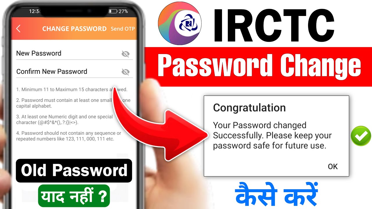 How To Change IRCTC Password | IRCTC Account Password Change Kaise Kare | IRCTC Password Change 2026